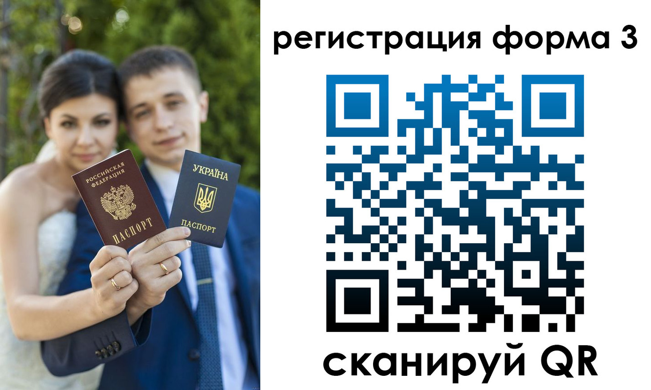 временная регистрация поиск в Бахчисарае