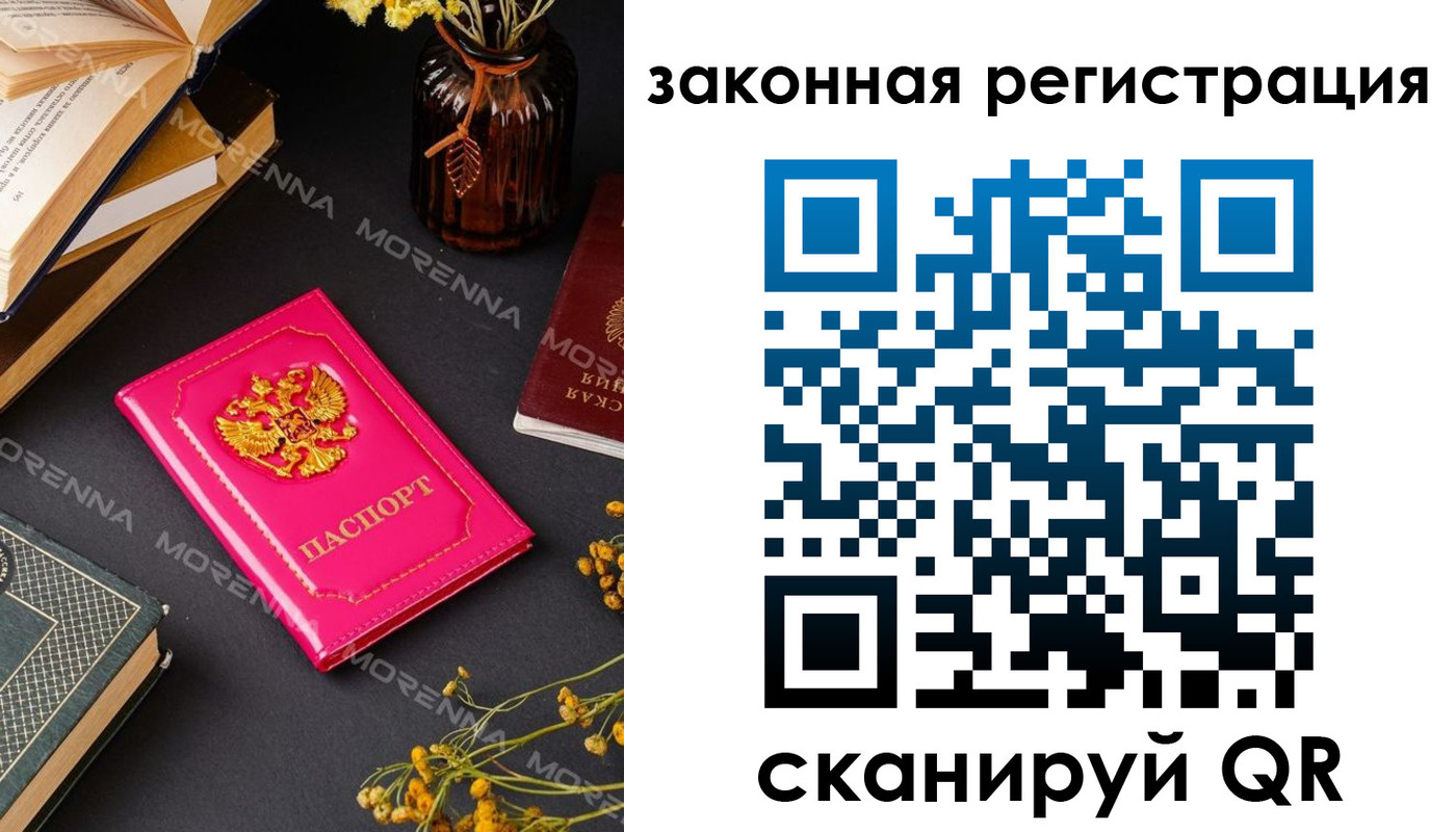 временная регистрация 2025 в Бахчисарае