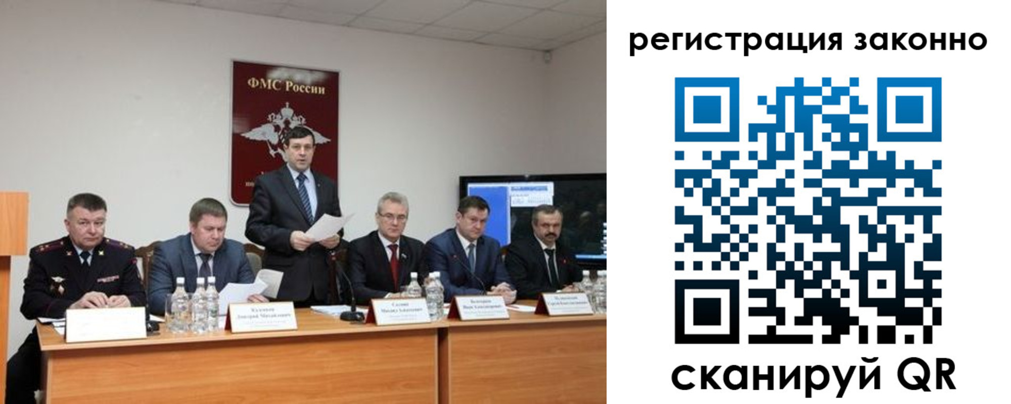 прописка от собственника в Бахчисарае