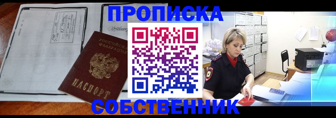прописка паспорт в Бахчисарае